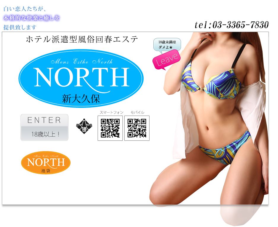 NORTH新大久保
