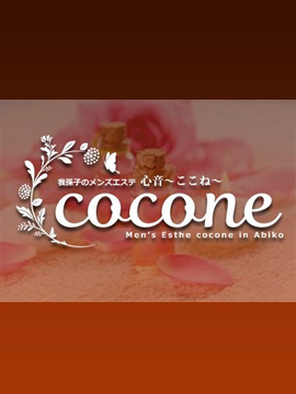 cocone～心音（ここね）