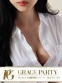 GRACE PARTY(グレイスパーティ)