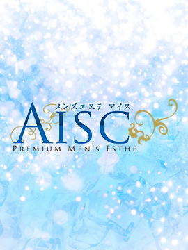 Aisc-アイス-