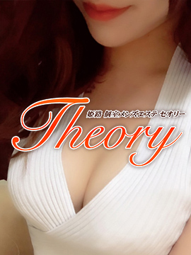 Theory（セオリー）