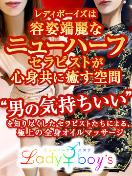 メンズ性感人妻エステ　とろけるSPA