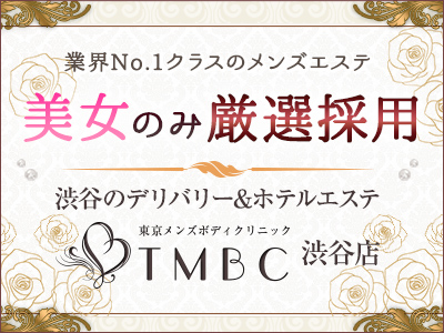 渋谷リラックスクラブ S.R.C