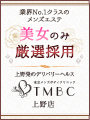 上野ボディクリニック U.B.C